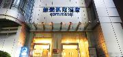 Yiwu Commatel Hotel